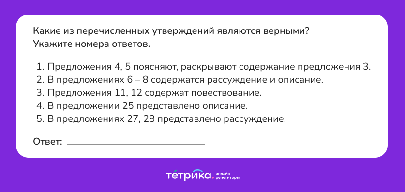 Егэ русский язык 2024 текст распутина. План подготовки к ЕГЭ по русскому языку 2024. Типы речи ЕГЭ русский язык 2023. Список литературы для ЕГЭ 2024 по литературе. Практика ЕГЭ русский язык 2024.