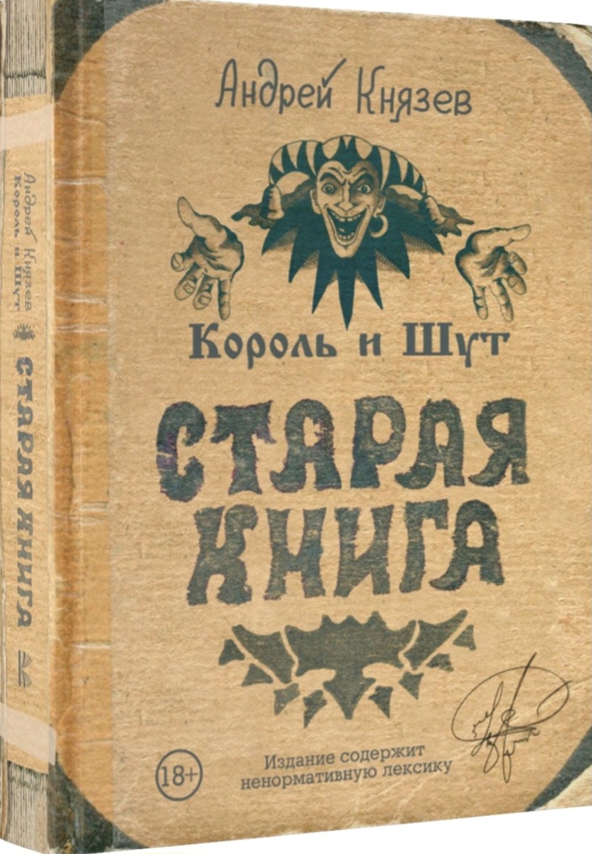 Обложка книги