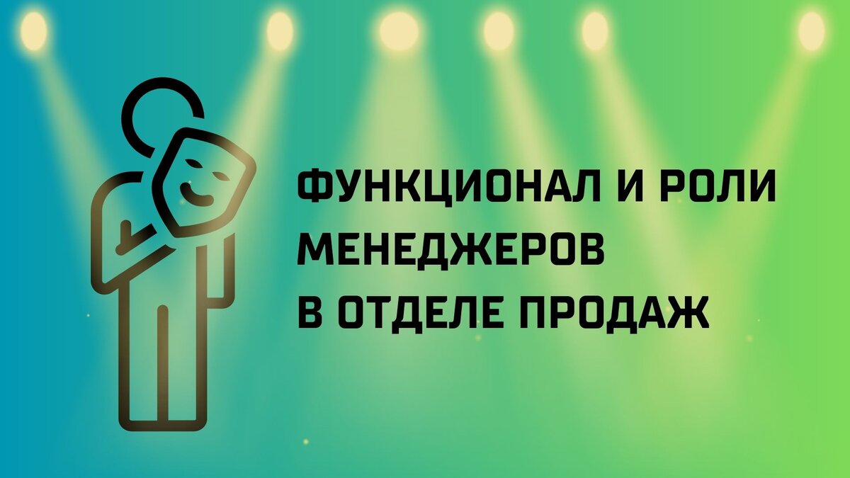 Роли менеджера. 10 ролей менеджера по минцбергу. Управление в стиле коучинг. Роль менеджера в организации. Роли менеджера.