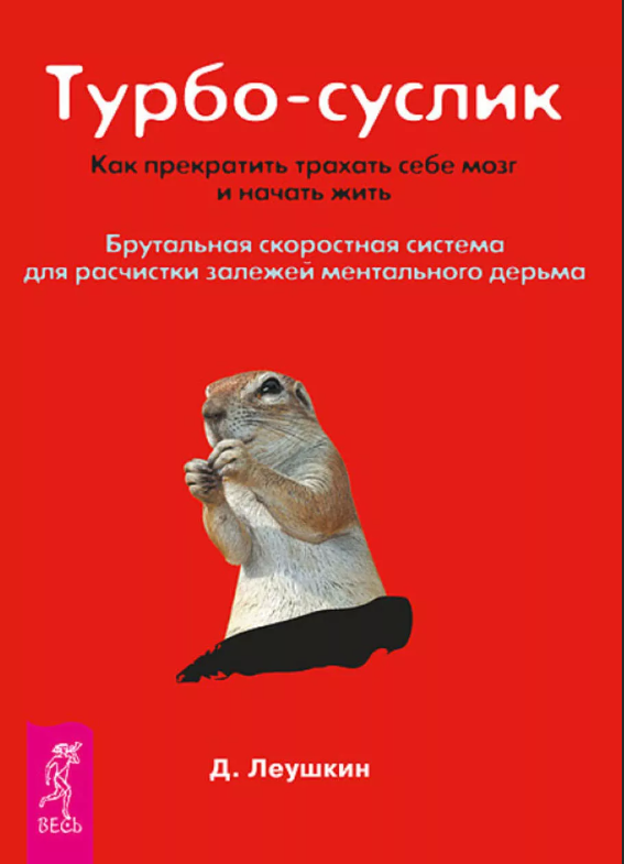 Маркетинговые ходы уже на обложке