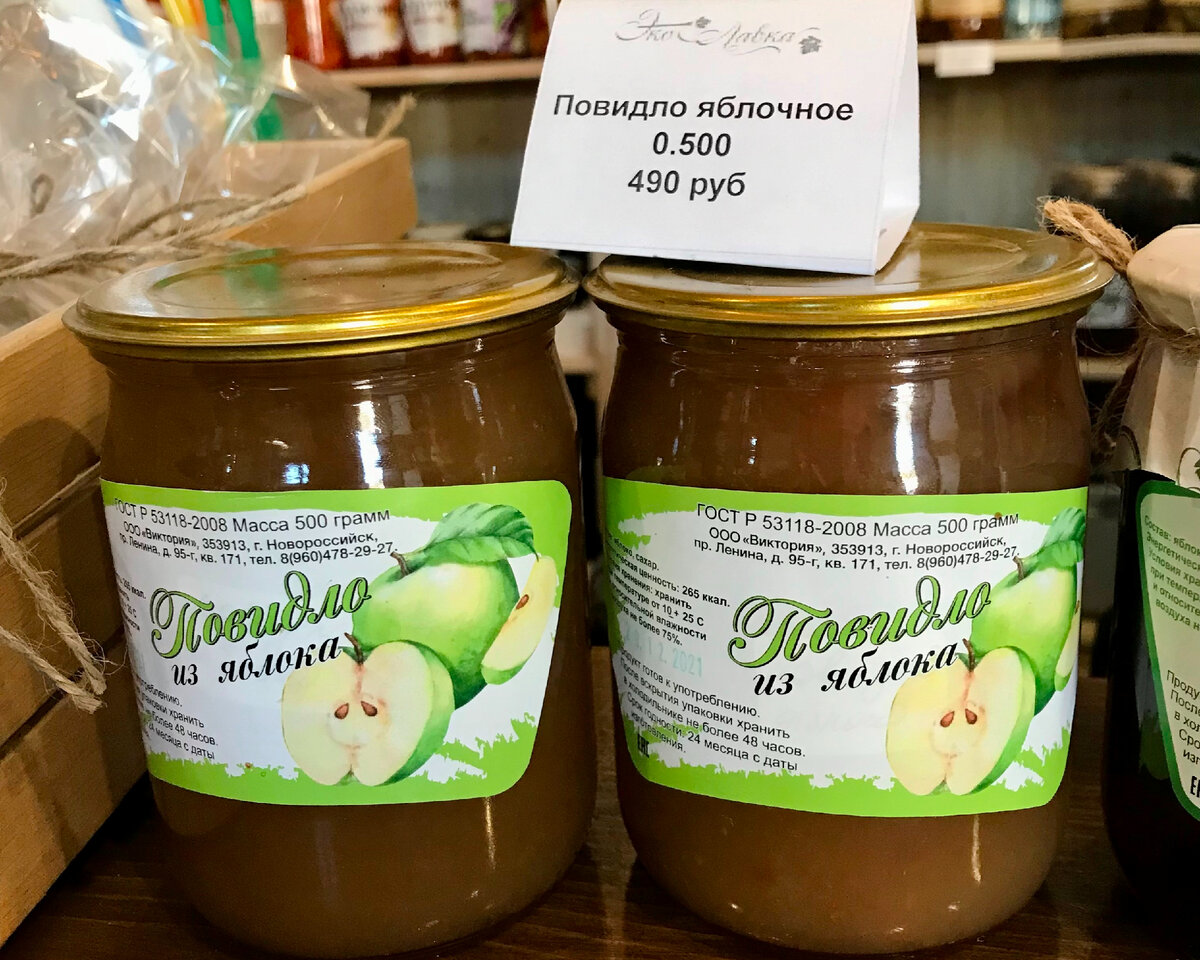 Дорого же? Или я отстала от жизни? Лавка "Продукты из Абрау"