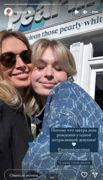    Вера Брежнева с дочерью, фото: инстаграм* (продукт компании Meta, запрещенной в РФ)