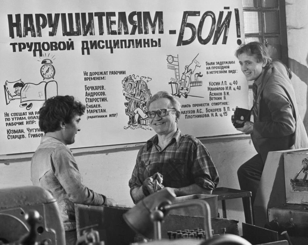 Трудовая дисциплина картинки