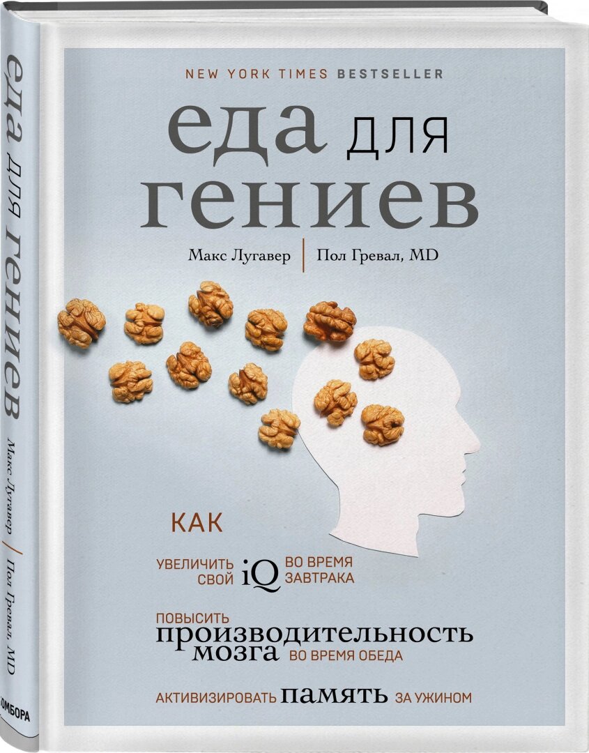 Главное из книги «Еда для гениев» | Александр | Бег каждый день | Дзен