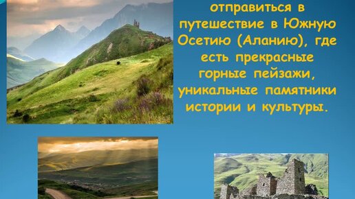 Южная Осетия приняла участие в работе видео-моста, посвященного Дню признания республики Россией