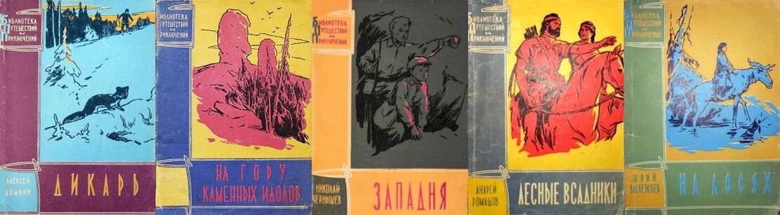 Первые 5 книг, 1959 год - №№ 1-5