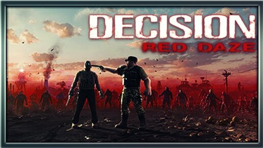 Decision Red Daze Захват завода прошел успешно