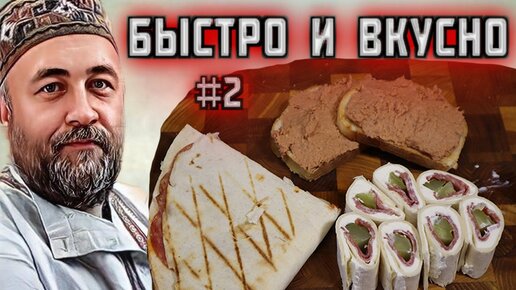 три быстрых закуски ПАШТЕТ рийет из свинины и кое что еще. Голодным не смотреть