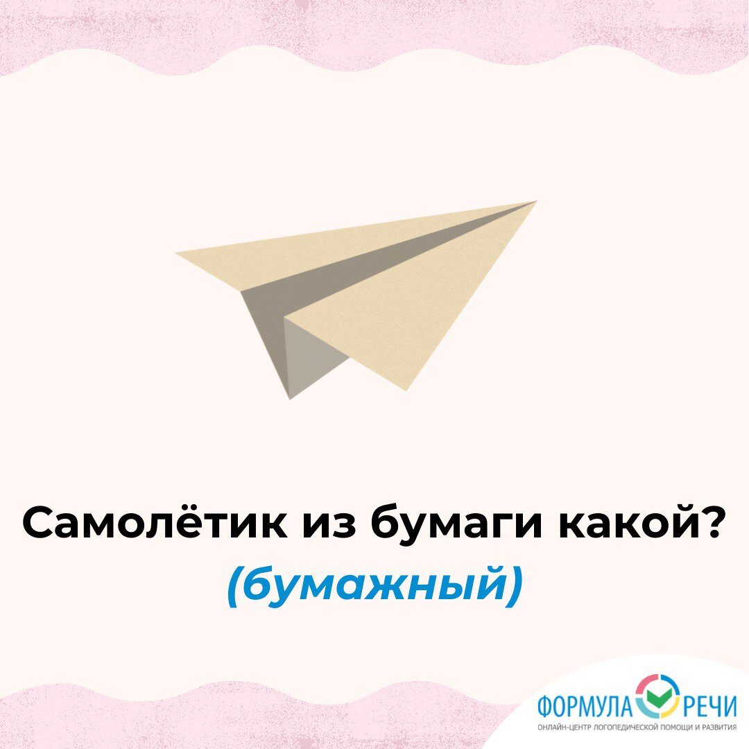 Р-р-р выговаривает!»: зачем ещё нужен логопед | Логопед онлайн | Формула  речи | Дзен