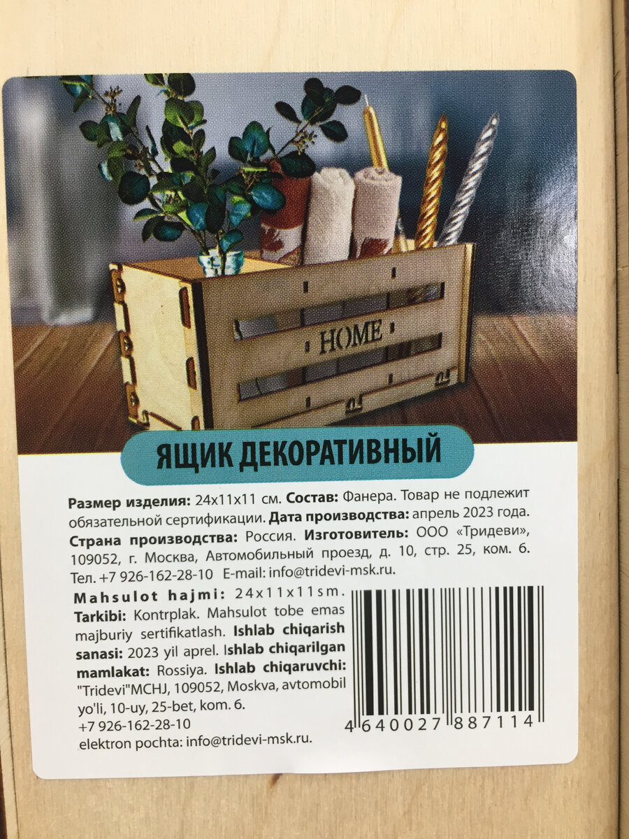 Табуретки в фикс прайсе