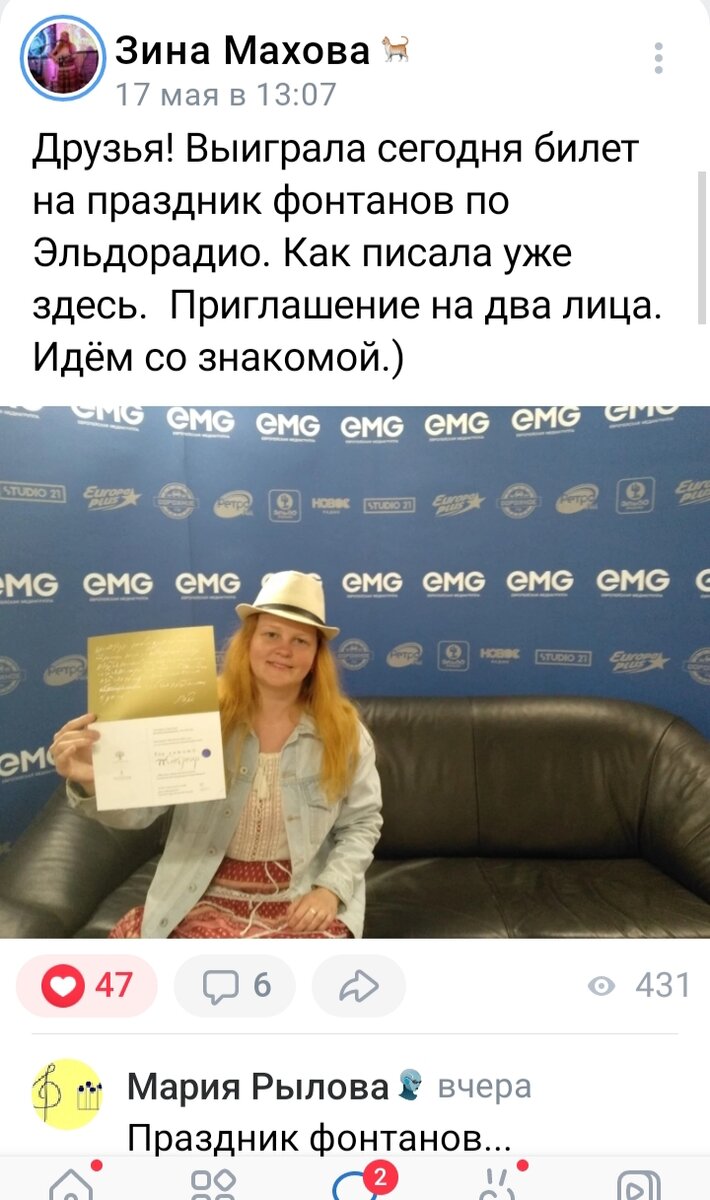 Скрин с аккаунта ВК Зины Маховой