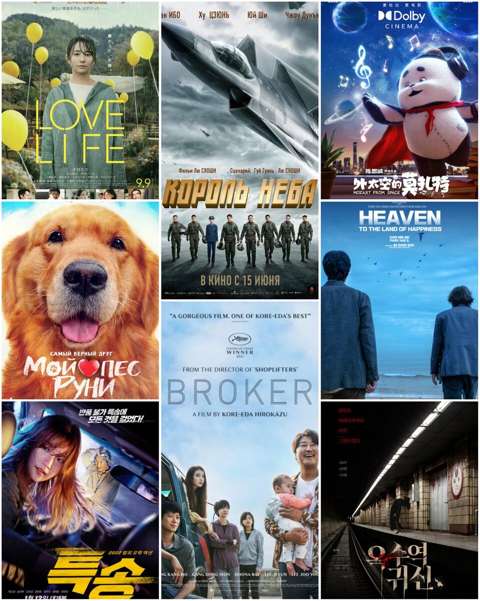 Азиатские фильмы 2023-2024 смотреть онлайн