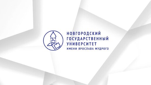 Выпуск новостей НовГУ от 24 мая 2023