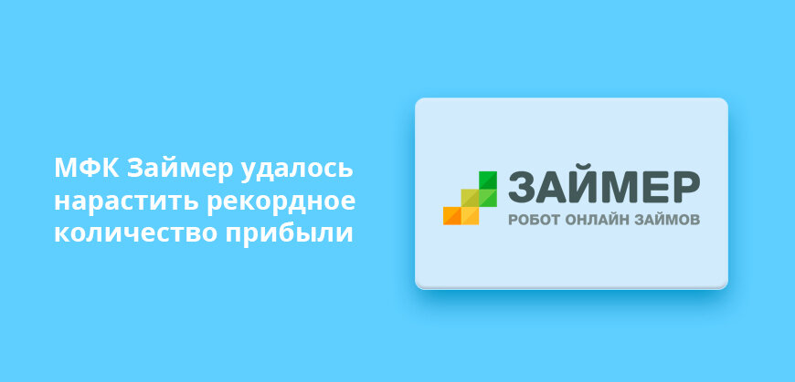 аденьги. Summit mfo 2023 фото. мфо 2023. мфо 2023. мфо 2023.