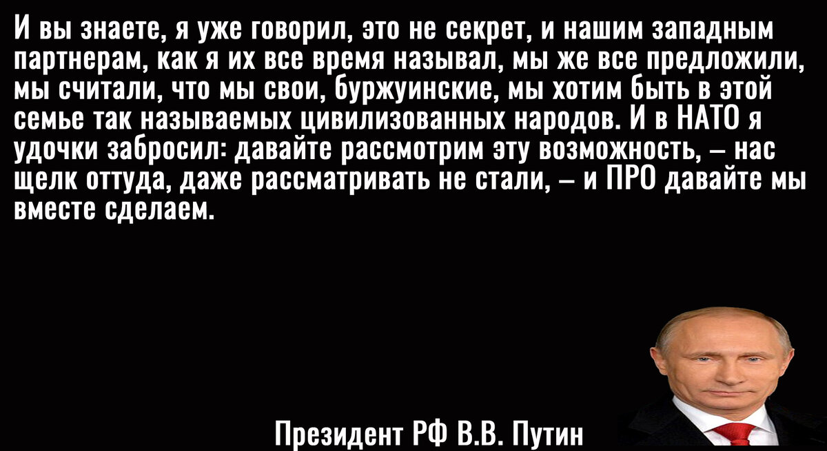 Цитата Путина