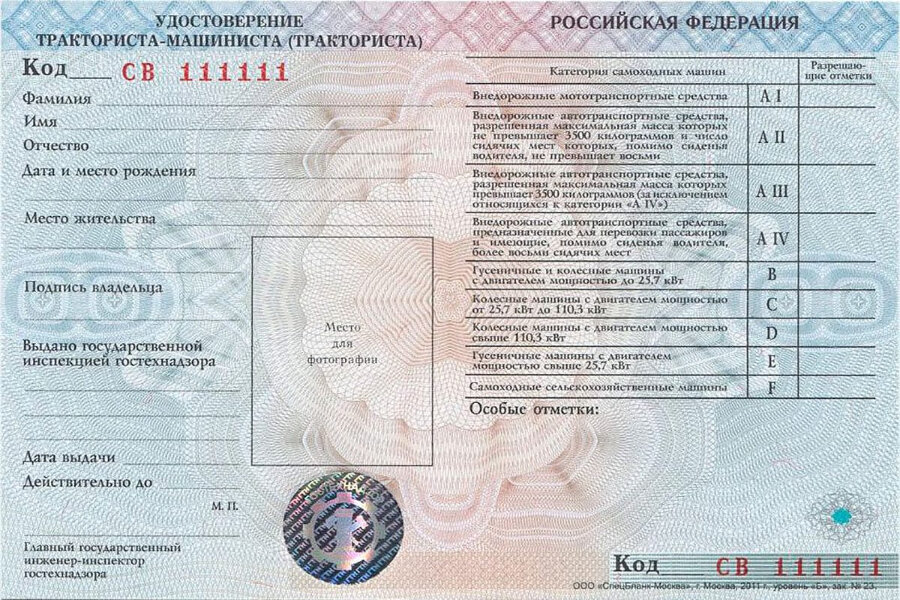Получить права на вождение вертолета