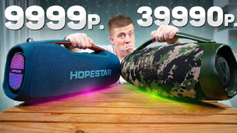 HOPESTAR A60 vs JBL BOOMBOX 3 – КТО МОЩНЕЕ? СМОГЛИ ЛИ КИТАЙЦЫ??? БОЛЬШОЕ СРАВНЕНИЕ