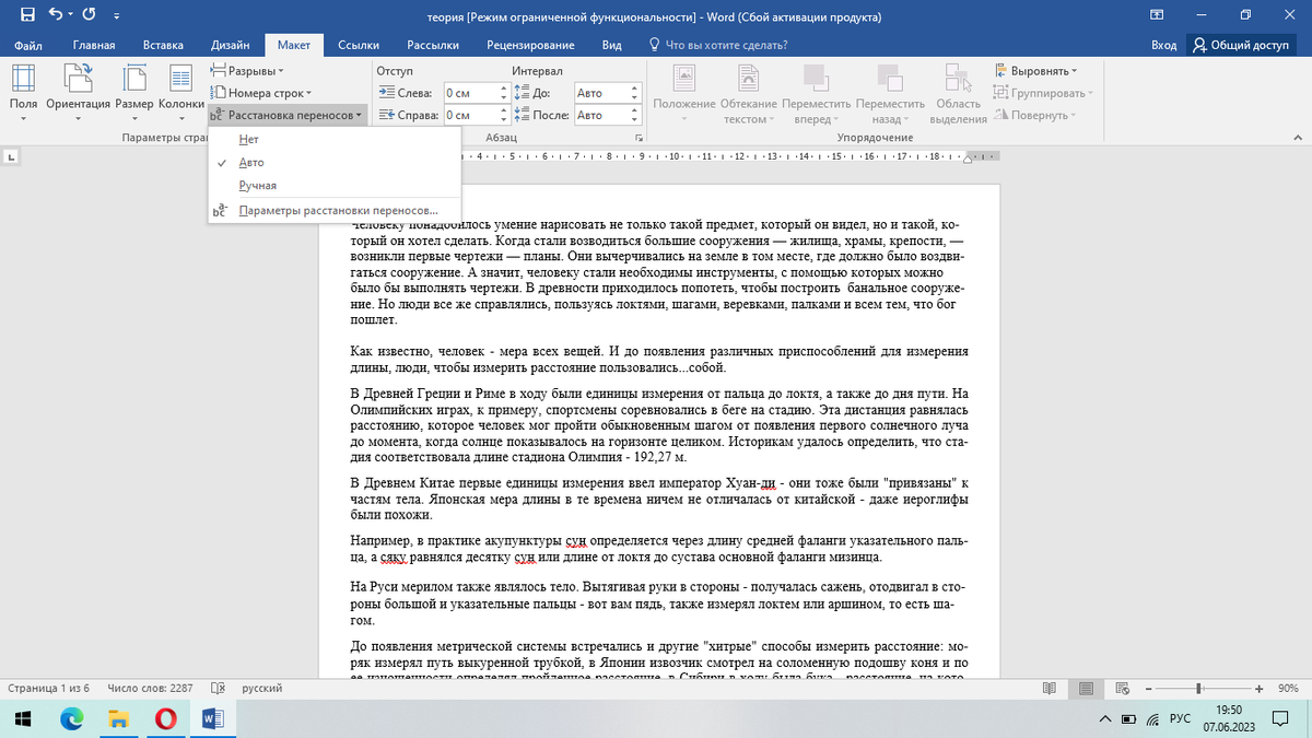 Microsoft Word | Первые шаги в ИКТ | Дзен