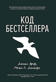 «Читателя следует сажать на крючок не позднее сороковой страницы»