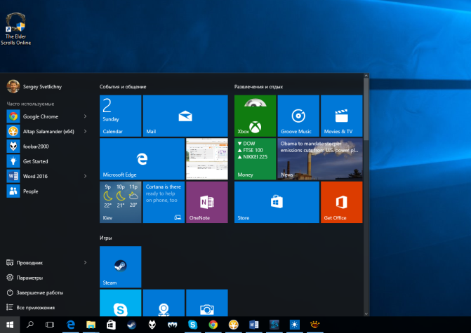 Скриншот рабочего стола WIndows 10