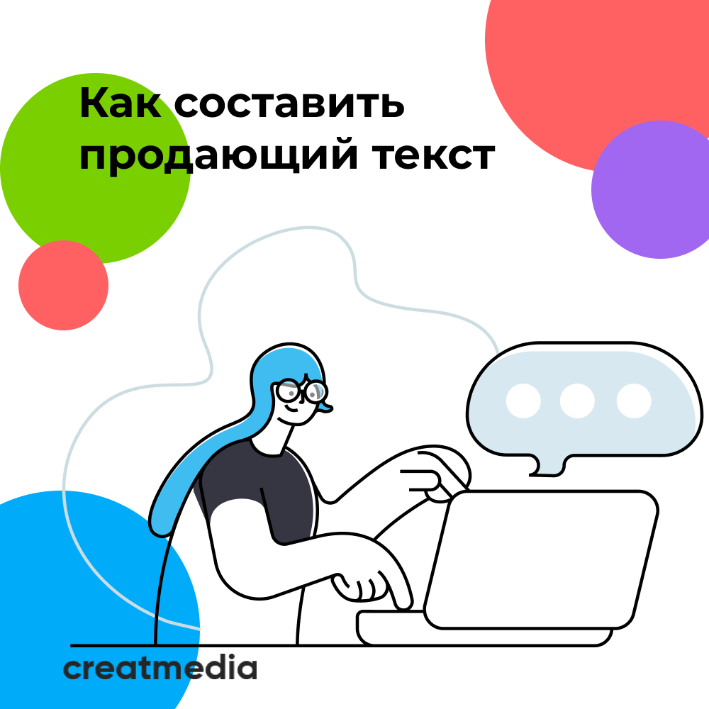 Как составить продающий текст на Авито