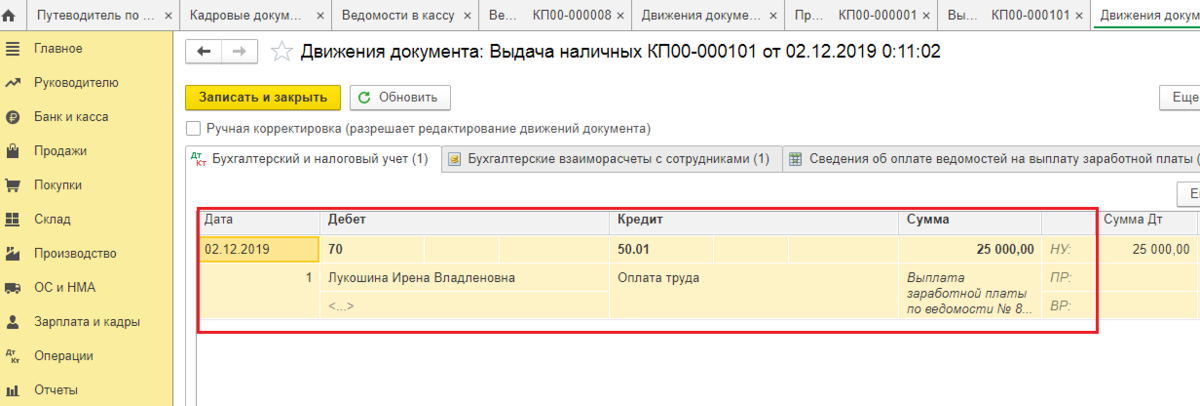 Средняя заработная плата в 1с. Расчет среднего заработка в 1с 8. Среднемесячная заработная плата 1с. Расчет среднего заработка в 1с. Среднемесячная заработная плата 1с.