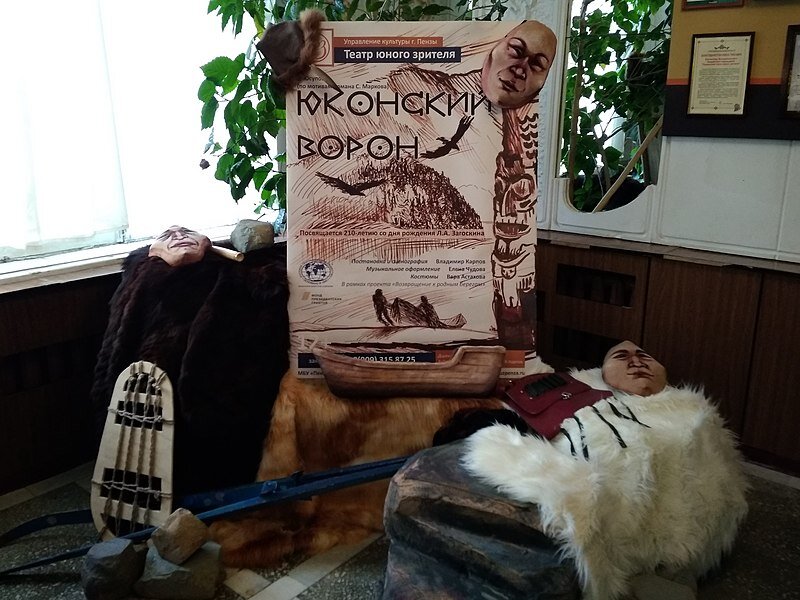 Афиша спектакля по мотивам романа С. Н. Маркова «Юконский ворон» (Пензенский ТЮЗ, 2018)