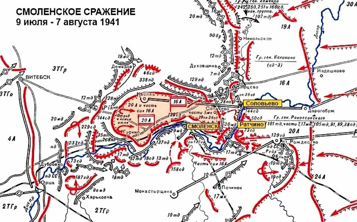 Карта битва под смоленском