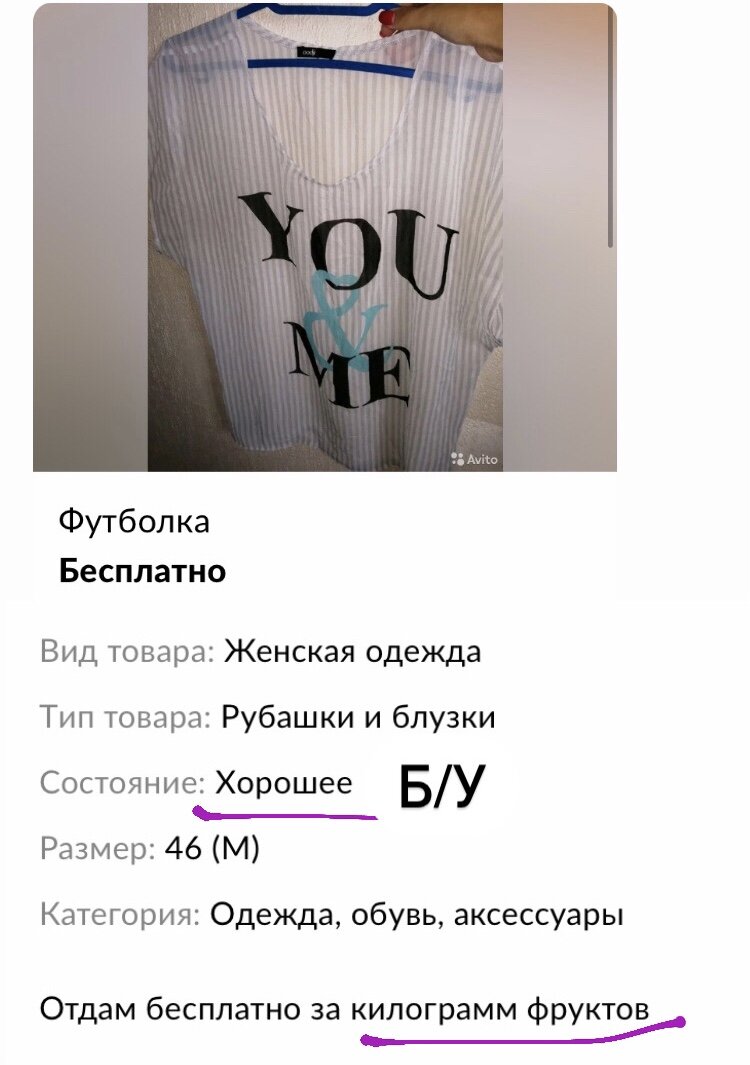 Отдам бесплатно на Авито | Олеся про деньги | Дзен