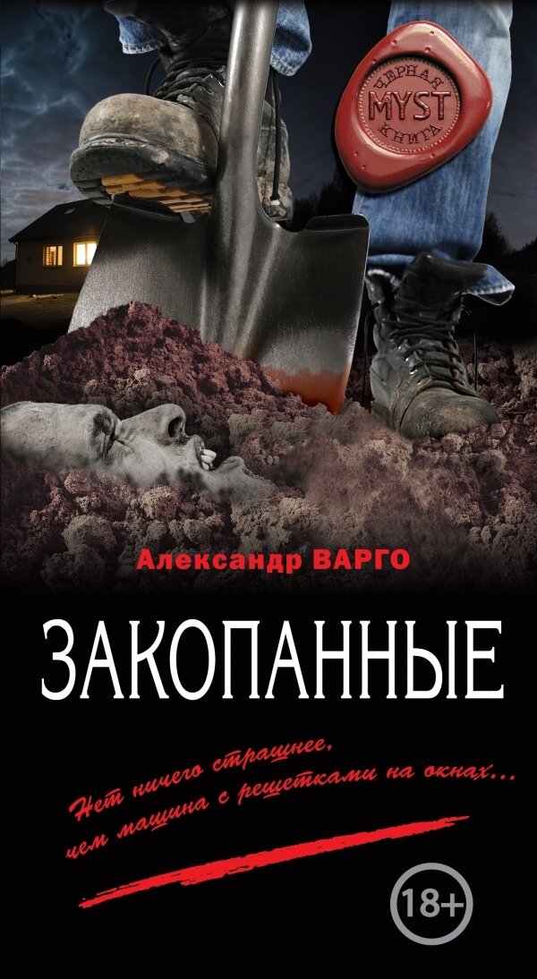 Источник: ЛайвЛиб