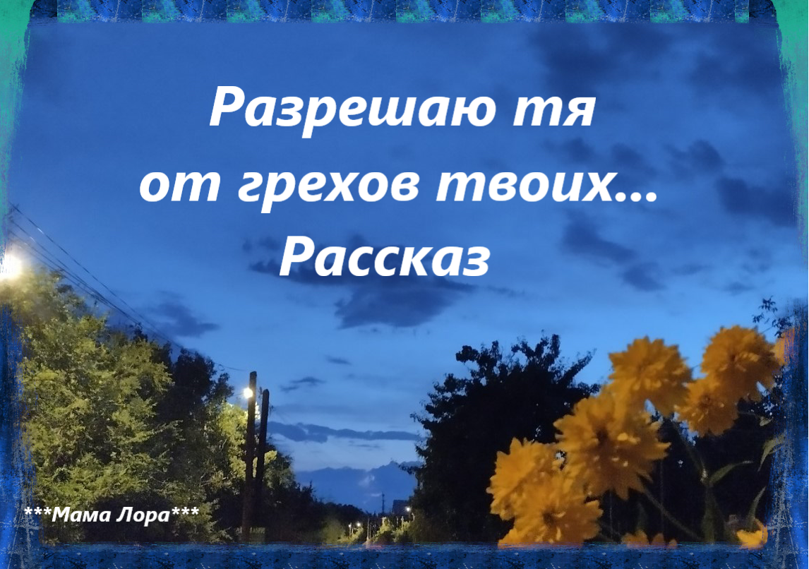 Фото автора