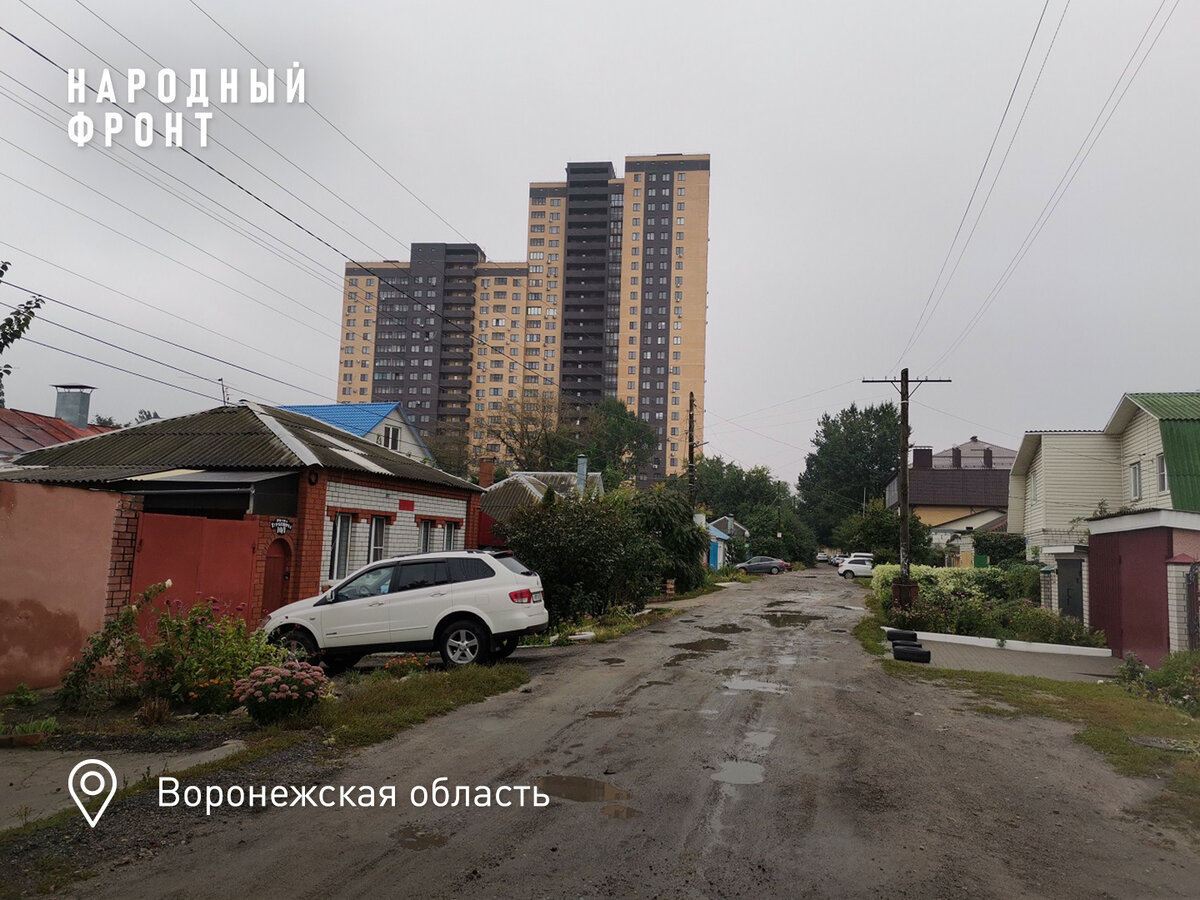 Лужи и грязь дорог: так выглядит квартал частных домов в центре Воронежа |  ОНФ в Воронежской области | Дзен