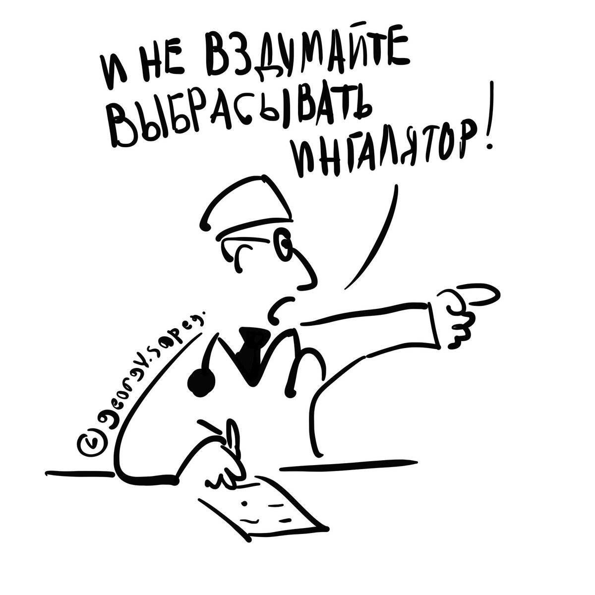 Что делать, если от ингаляторов, которые выписал пульмонолог, началась  охриплость голоса | Для пациентов | Дзен