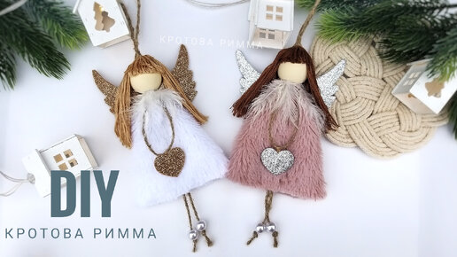 Рождественские ангелы своими руками | kormstroytorg.ru | Ваши 6 соток