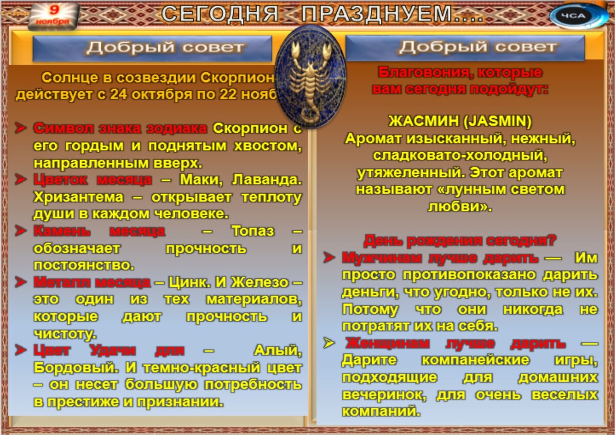 9 ноября - Традиции, приметы, обычаи и ритуалы дня. Все праздники дня во  всех календарях | Сергей Чарковский Все праздники | Дзен