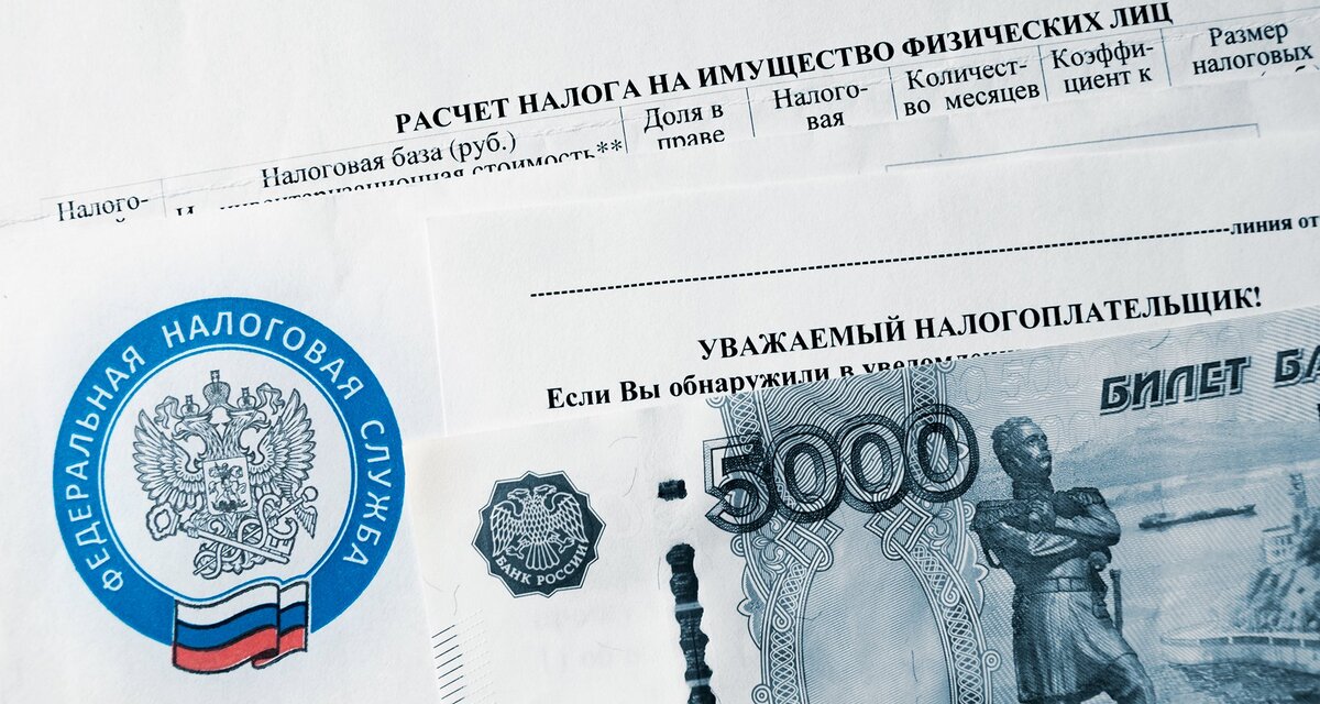 Налог на имущество физлиц: как его платить и какие изменения будут в 2023  году | Банки.ру | Дзен