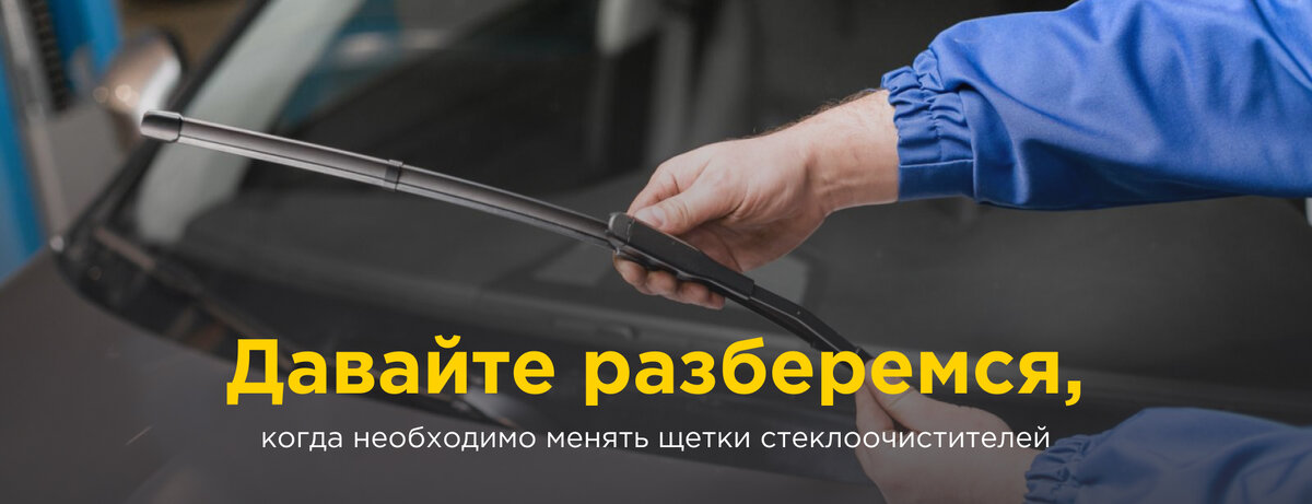 Замена щеток