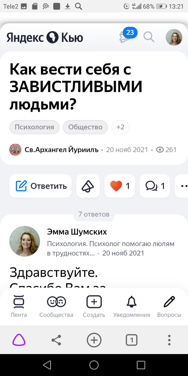 Вопрос. 