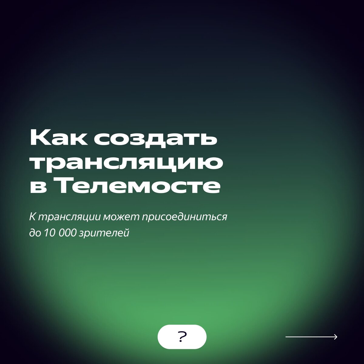 Как онлайн-школе вести вебинары и общаться с учениками, используя только  сервисы Яндекс 360 для бизнеса | Яндекс 360. Официальный канал | Дзен