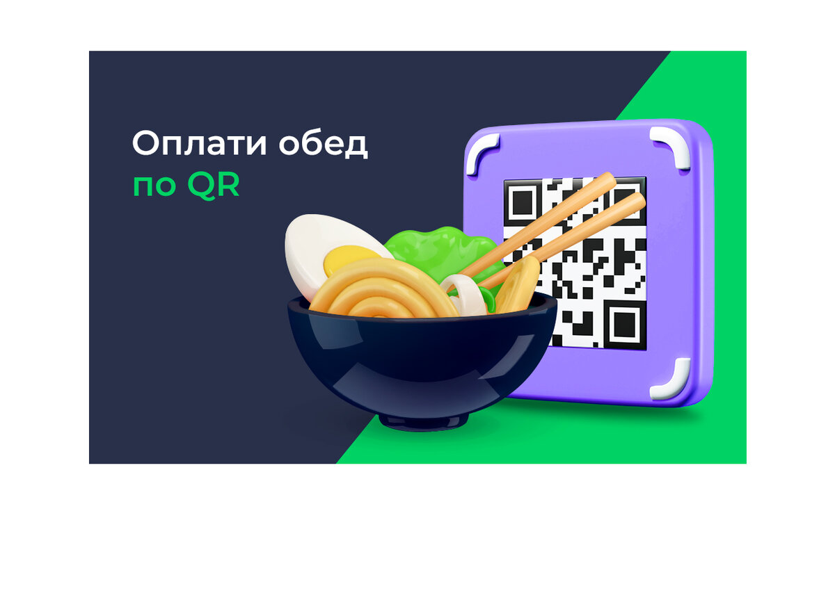 Оплатить обеды. Картинки заплати за обед. Статья оплачиваемая обед. Pfgkfnbnm PF J,TL картинки LKY ltntq.