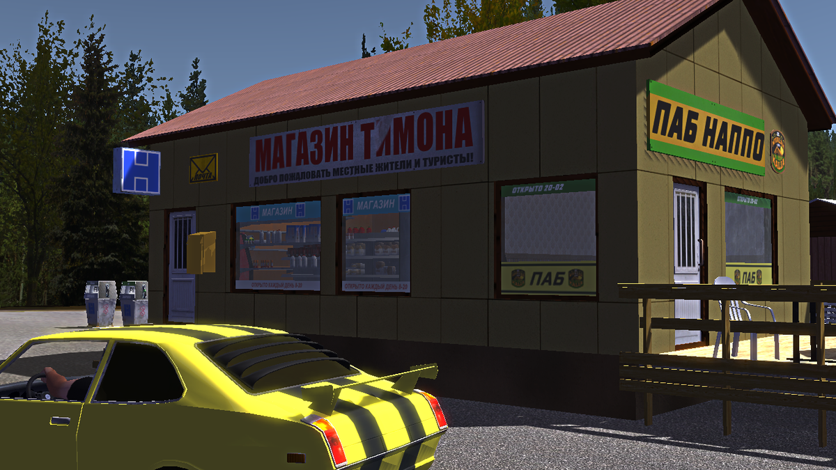 My summer shop. My Summer car магазин. Магазин Теймо my Summer car. Паб май саммер кар. Магазин в май саммер.