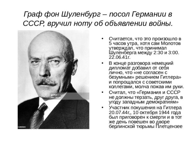 Востоковед, разведчик, дипломат...