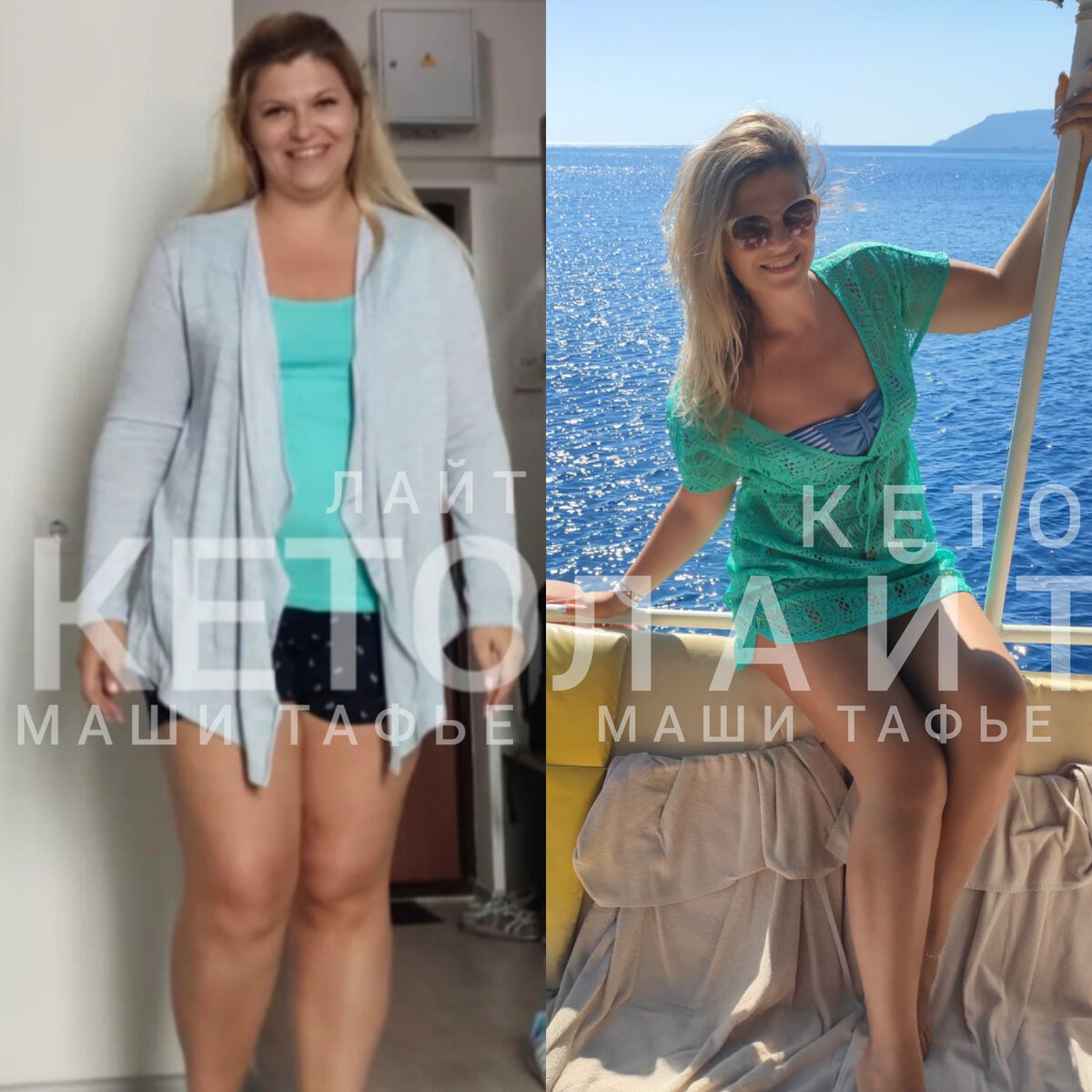 Очень часто лишний вес - это сильная задержка жидкости на фоне гормонального нарушения обмена веществ. На фото участница программы кето-лайт Лина Балабанова. 