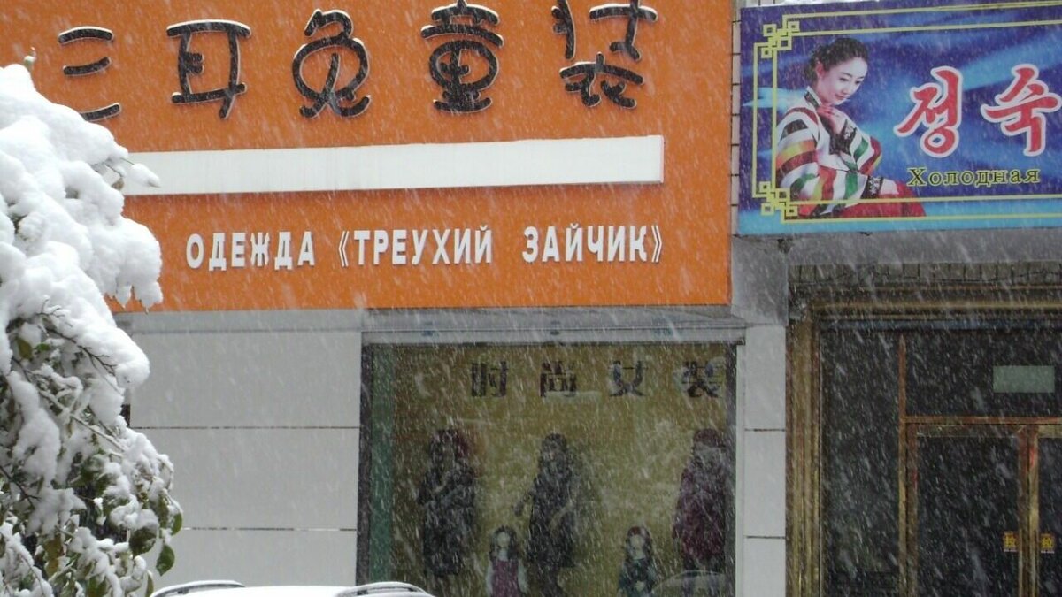     Автомобильные пункты пропуска на российско-китайской границе в Приморье изменят работу на время новогодних торжеств, сообщили в Дальневосточной таможне.