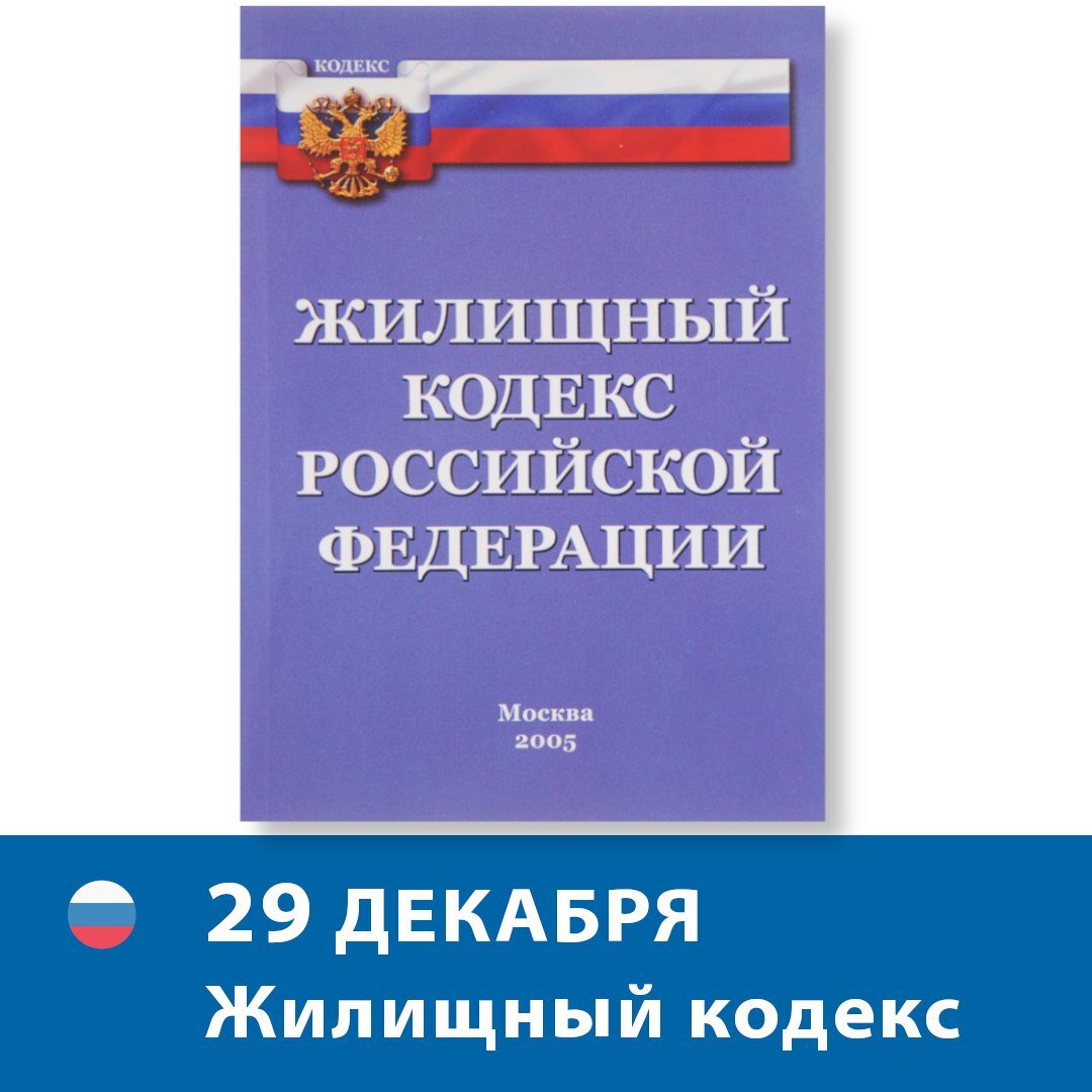 ЖК РФ. 18 лет | Молодострой | Дзен