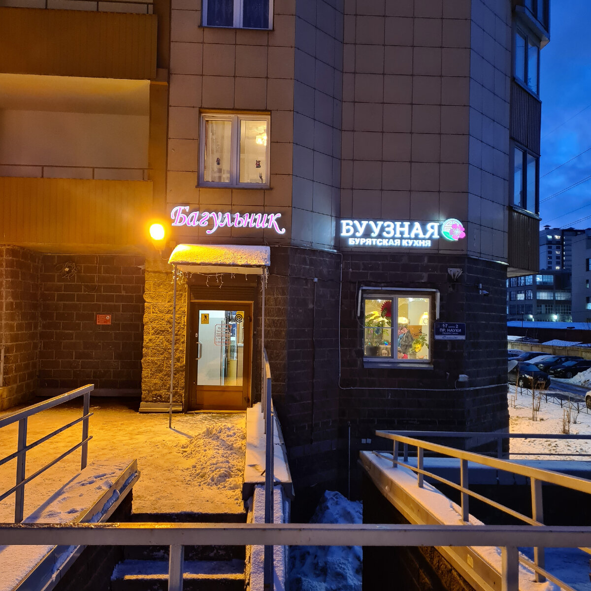 Буузная - CoffeePapa.ru