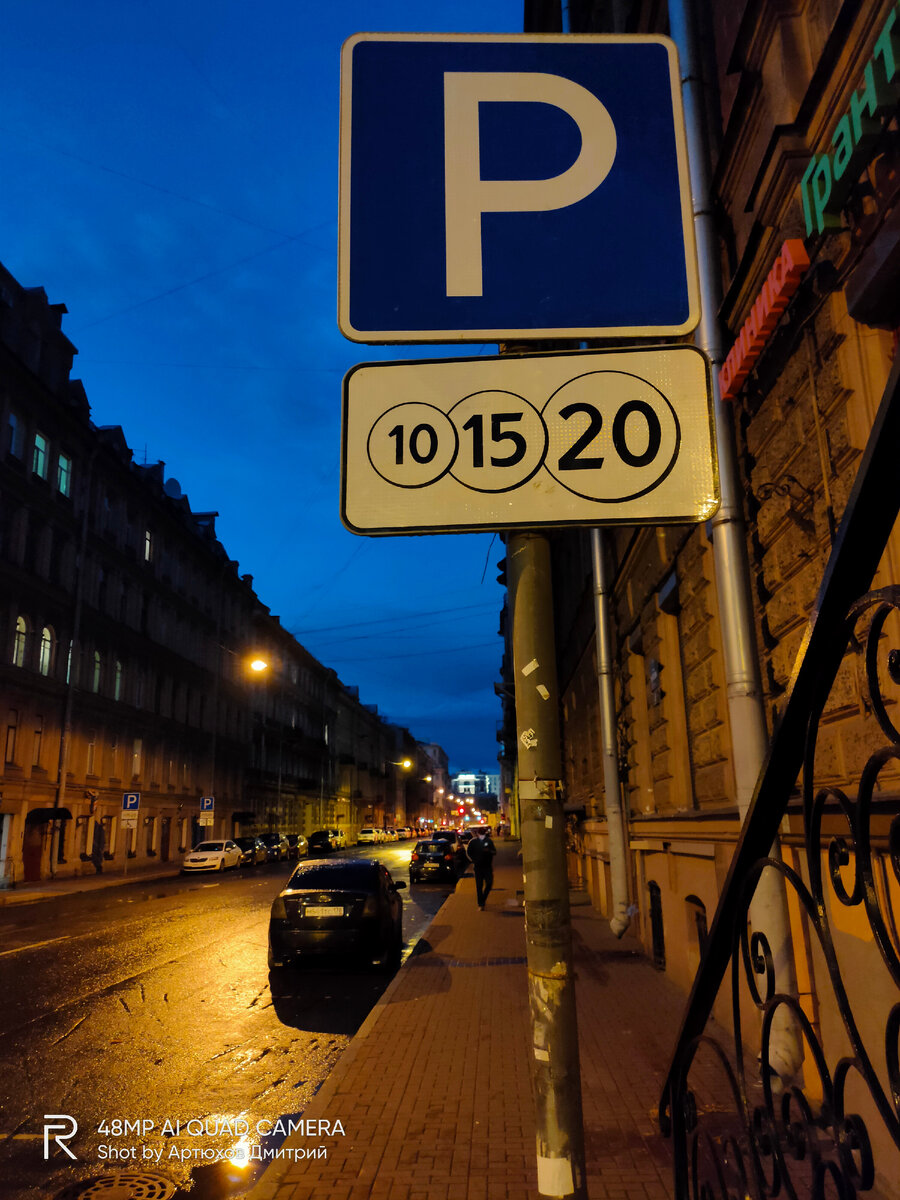 Яблоко, вернее парковка раздора для некоторых людей... Фото автора