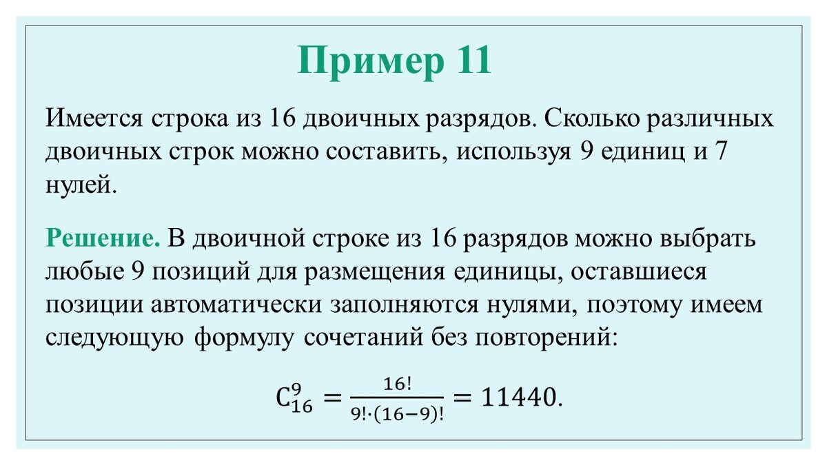 Генерирование комбинаторных объектов (часть 3) | Самостоятельная работа |  Дзен