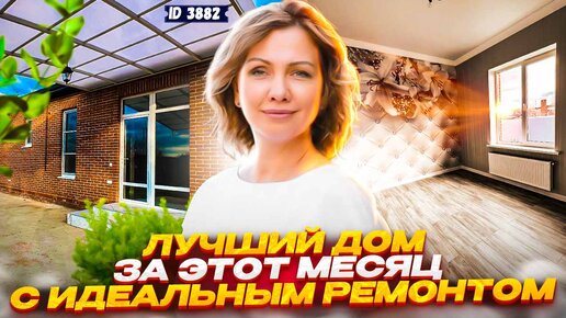 Сборный дом в Краснодар видео