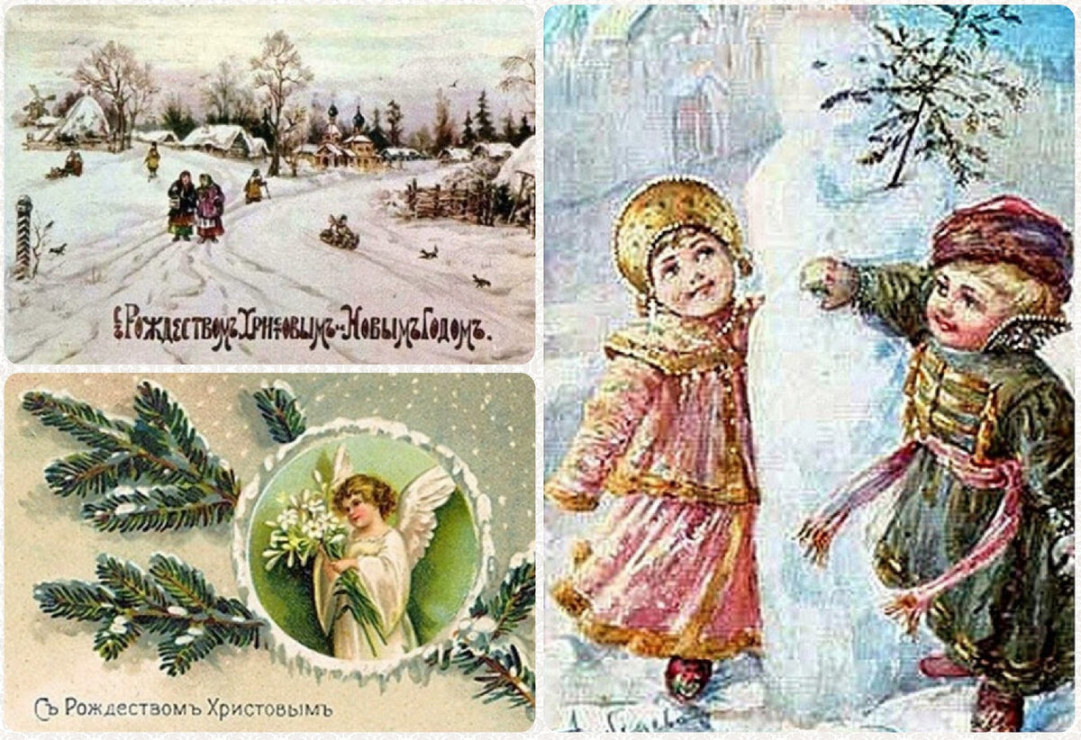 С Рождеством Христовым Старая открытка